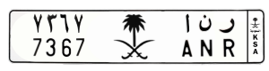 لوحة ر ن ا - 7367